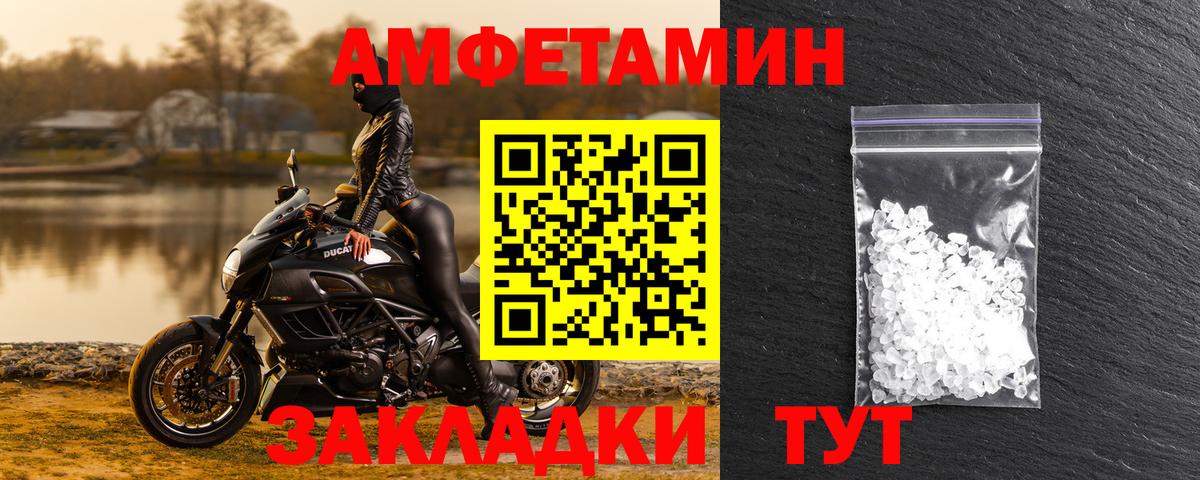 АМФ Розовый Железноводск