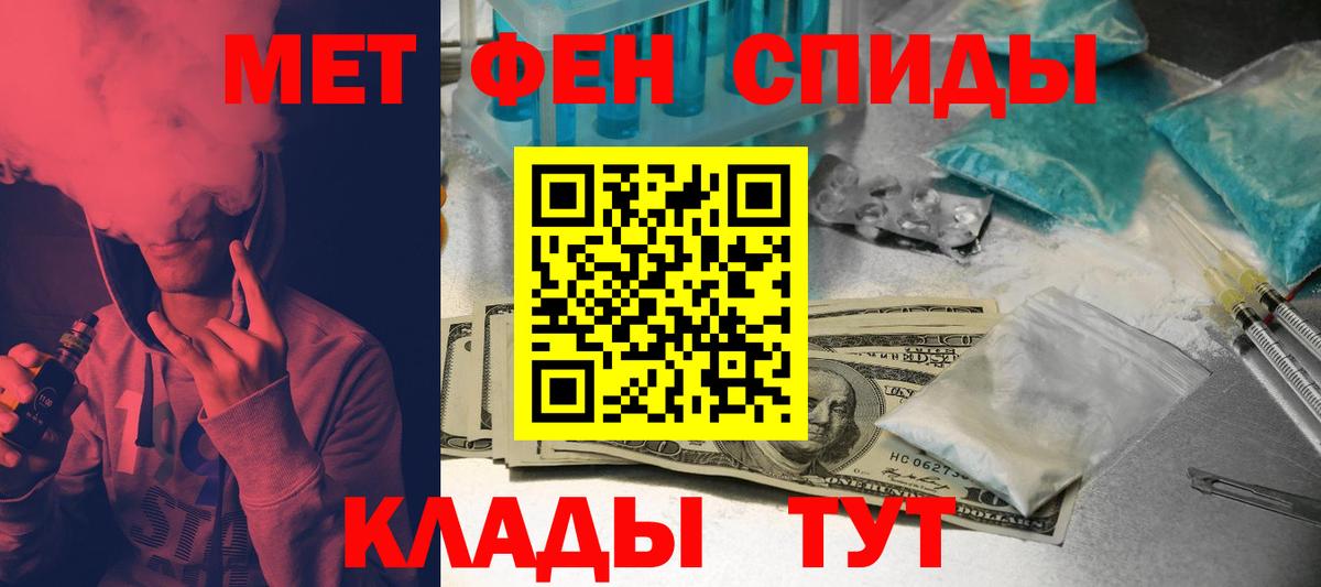 Amphetamine 97%  АМФ  Железноводск  АМФЕТАМИН  Вход с VPN 