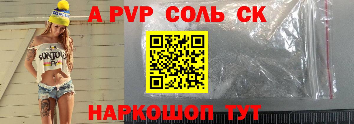 Канабис Железноводск