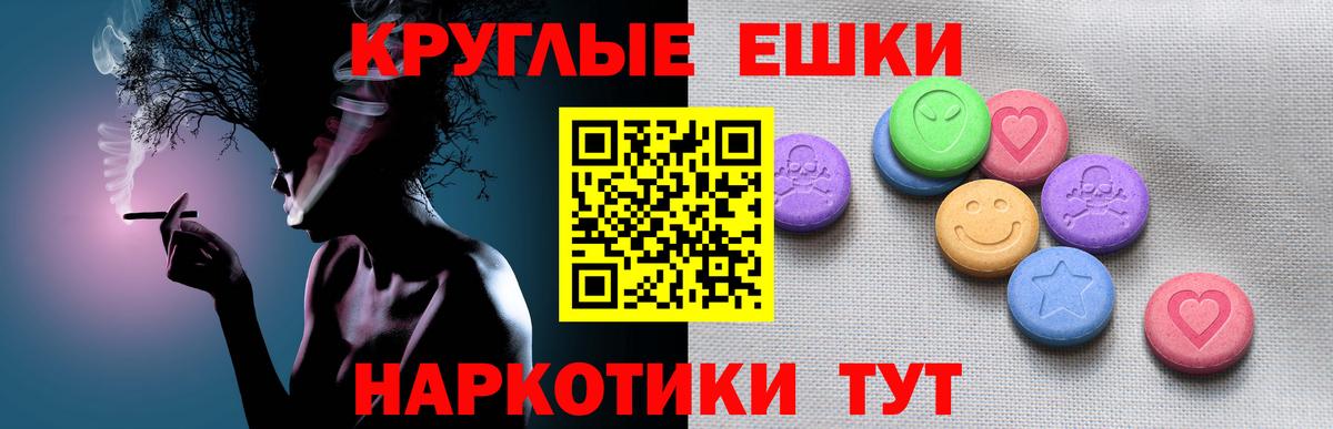 Экстази mix  Вход с VPN  ЭКСТАЗИ Philipp Plein  что такое наркотик  Железноводск 