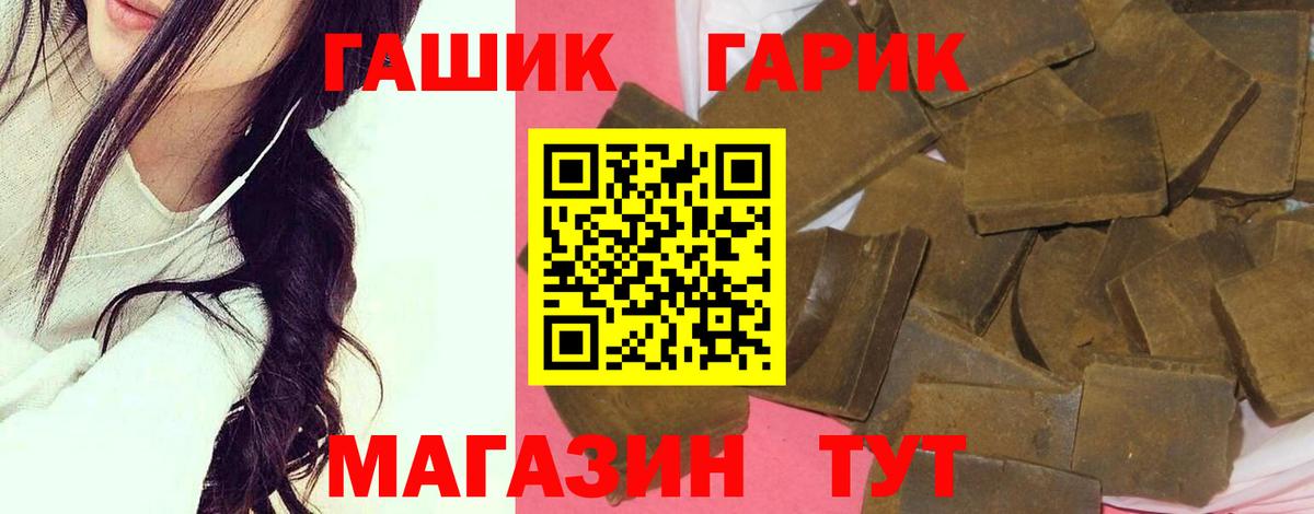 ГАШИШ индика сатива  ГАШ гарик  Вход с VPN  Железноводск 