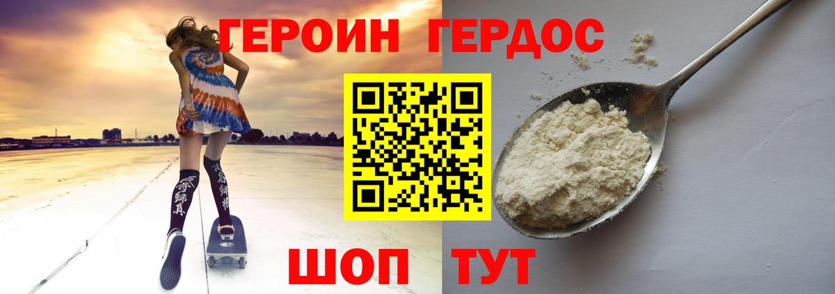 Героин афганец Железноводск