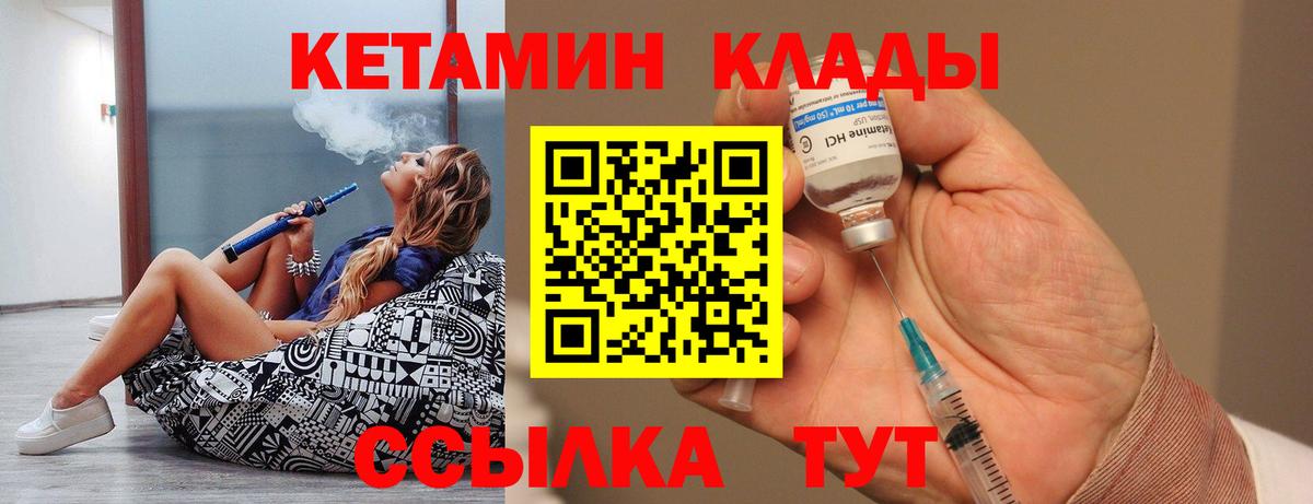 блэк спрут ССЫЛКА  Кетамин ketamine  Вход с VPN  Железноводск 