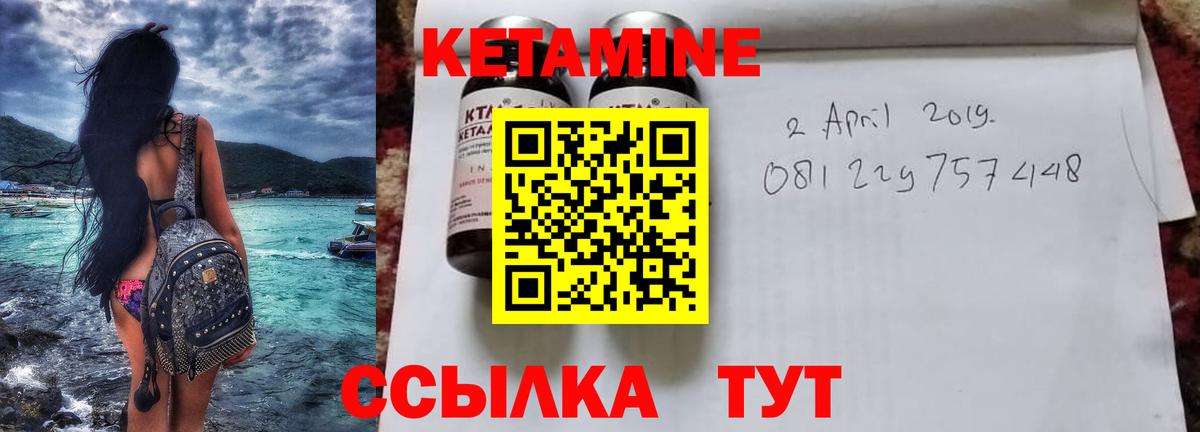 Кетамин ketamine Железноводск