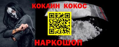 кокаин премиум Лесосибирск