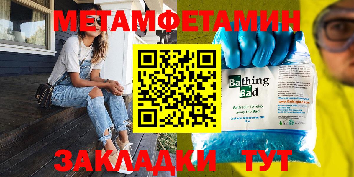 Метамфетамин пудра Железноводск