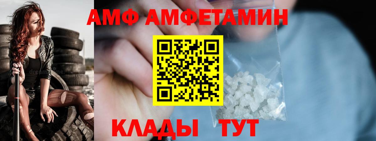 МЕТАМФЕТАМИН винт  Вход с VPN  Железноводск 
