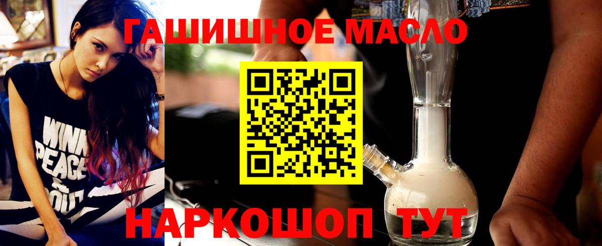 Дистиллят ТГК THC oil Железноводск